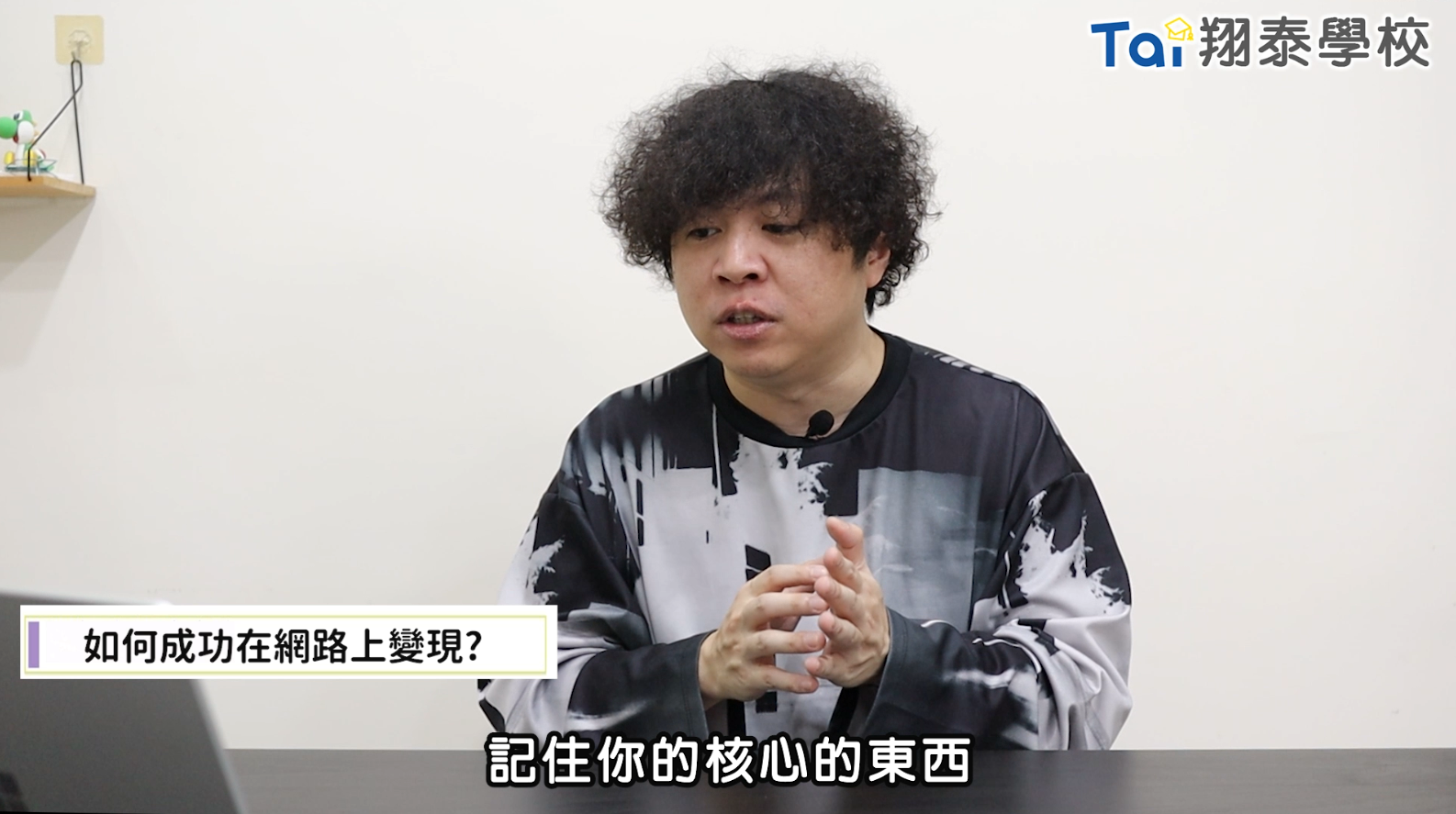 直播行銷輕鬆學_6