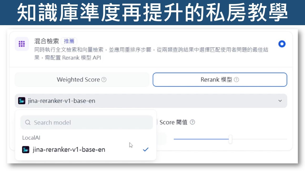 企業AI落地應用快速入門到進階：Dify AI零代碼打造智能AI助手_1
