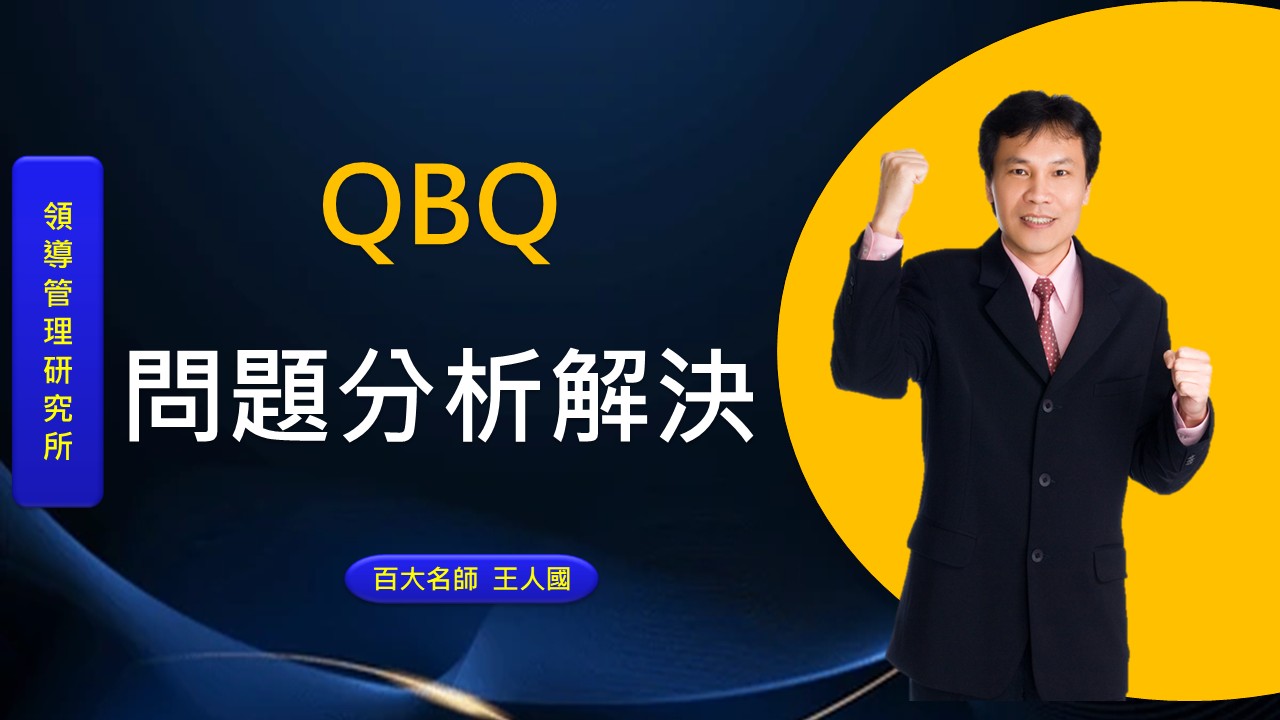 問題分析與解決