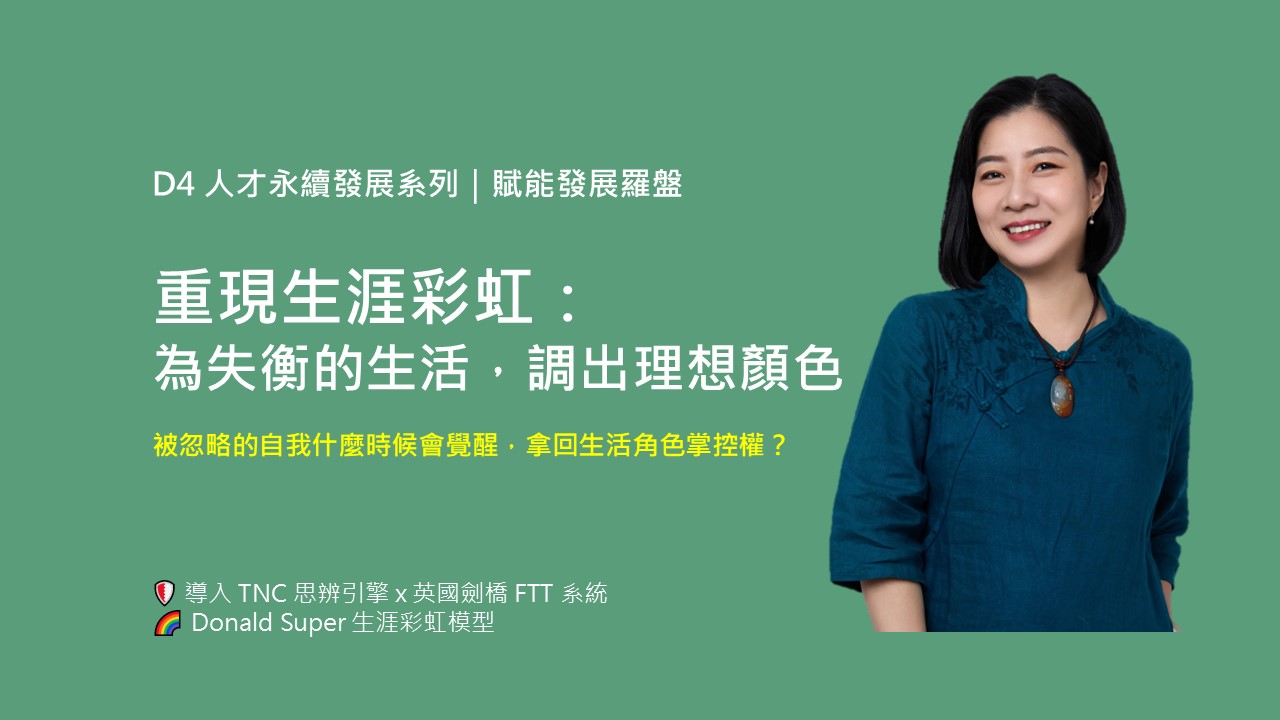 李婯菱課程封面
