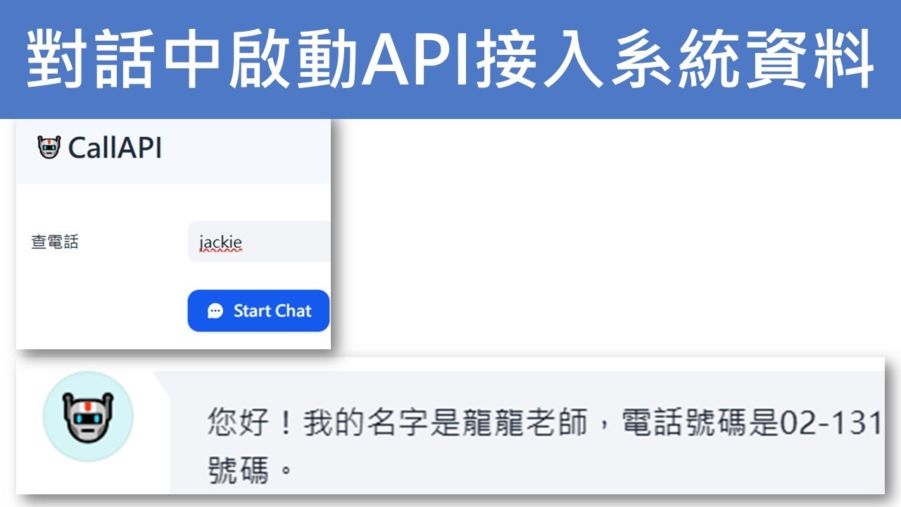 企業AI落地應用快速入門到進階：Dify AI零代碼打造智能AI助手_6