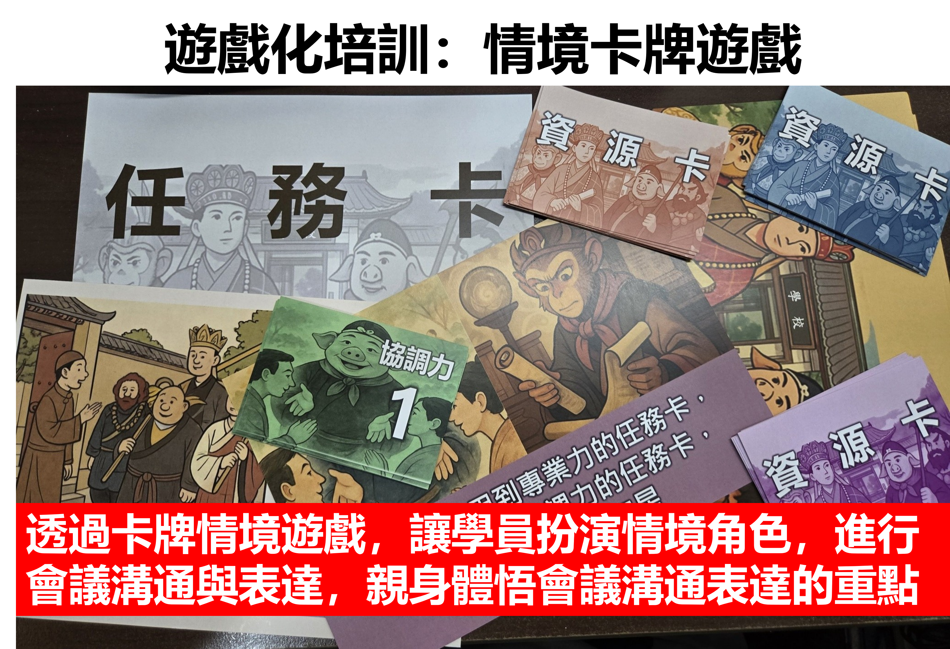 高效會議管理與溝通技巧_2