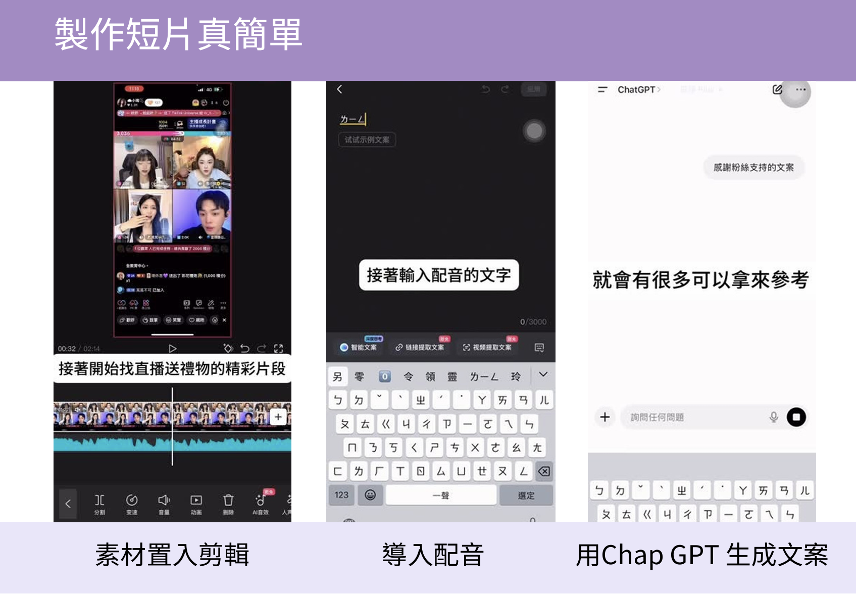 直播行銷輕鬆學_4