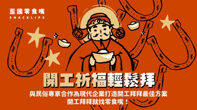 \開工拜拜供品組開放預購啦/_top