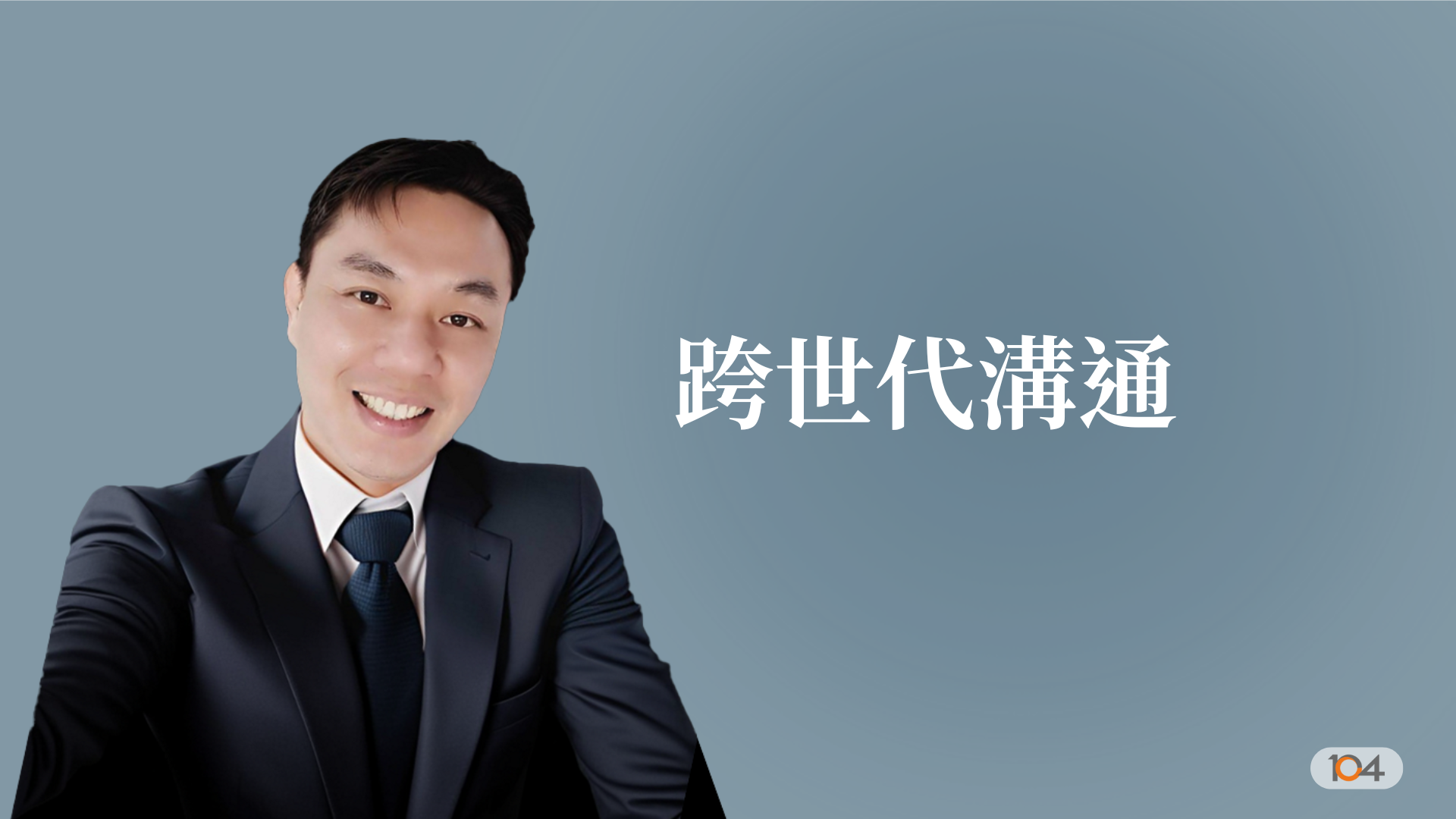 吳辰杰課程封面