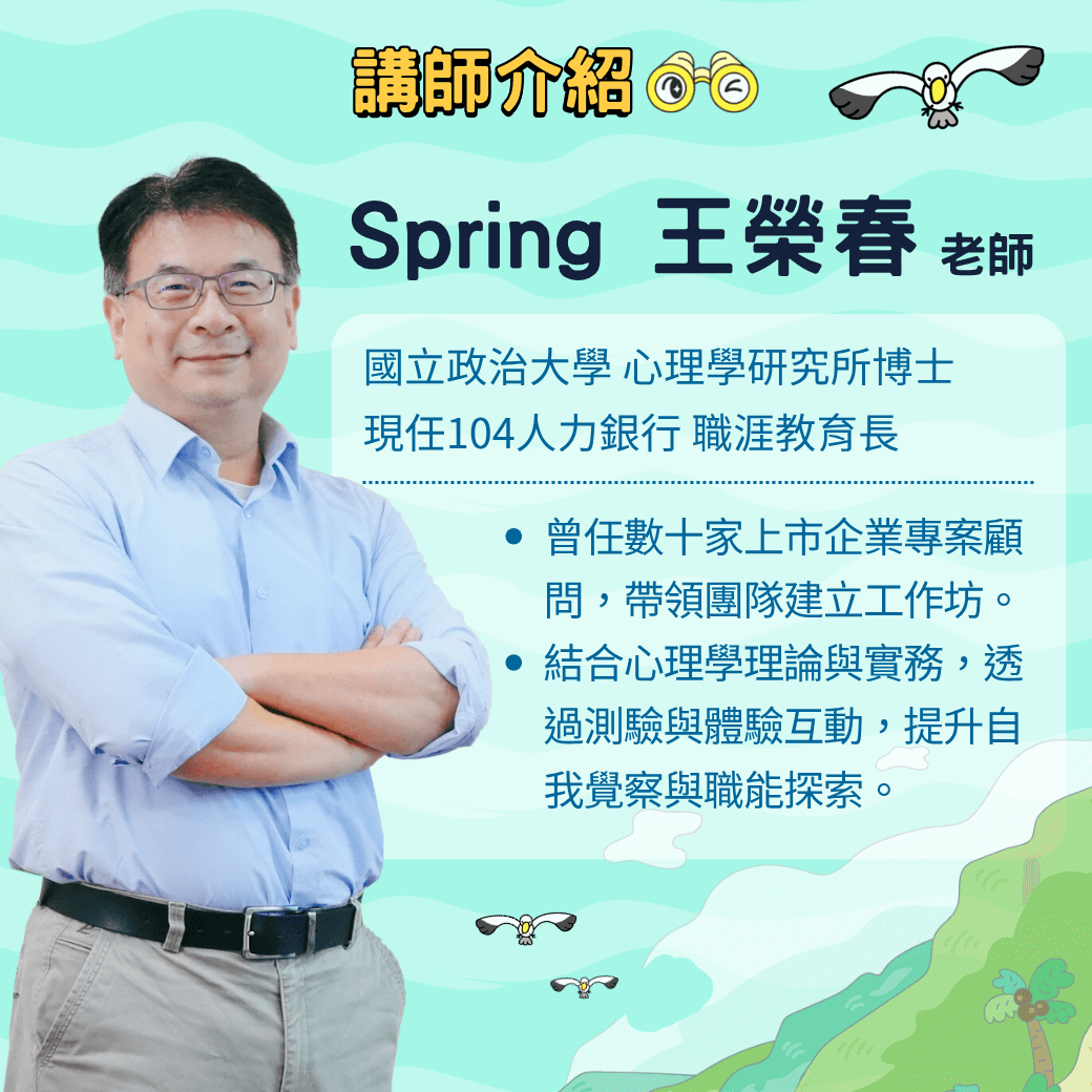 【航向第二人生】打造 AI 生涯教練_2