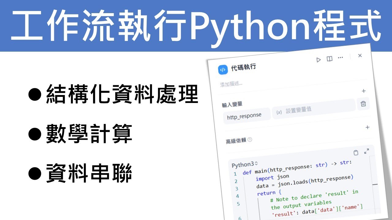 企業AI落地應用快速入門到進階：Dify AI零代碼打造智能AI助手_5