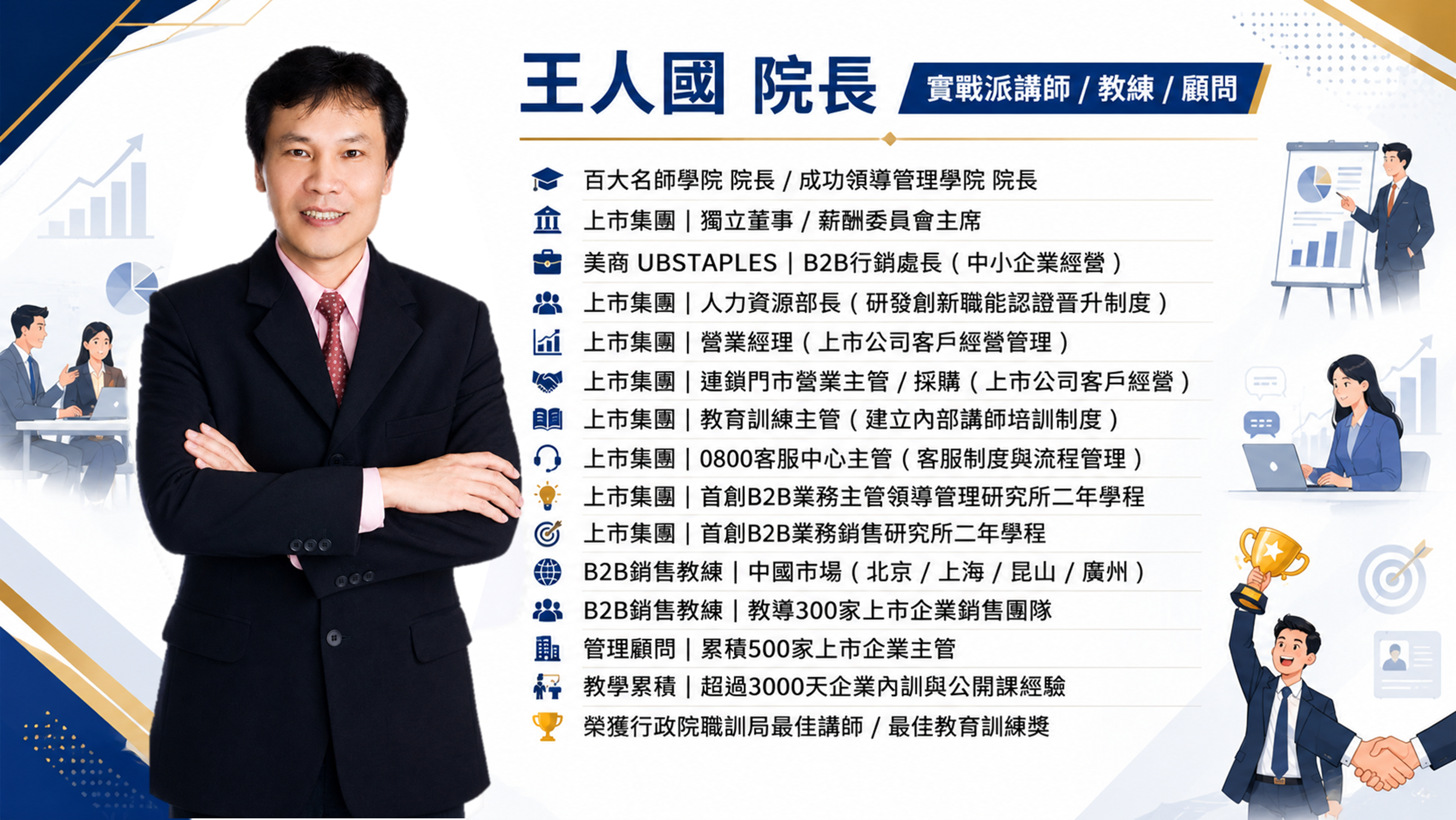 財務數字決策力_1