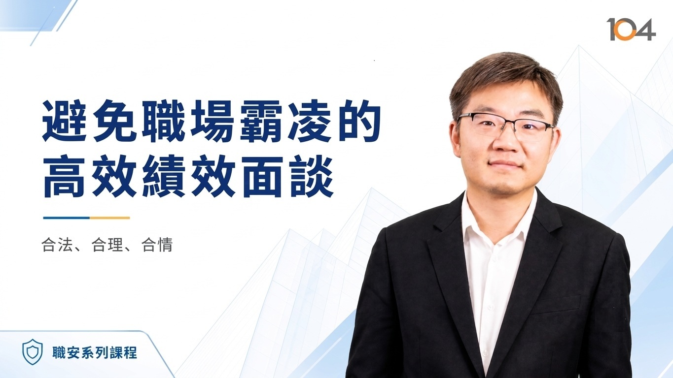李冠輝 Baylor Li 課程封面