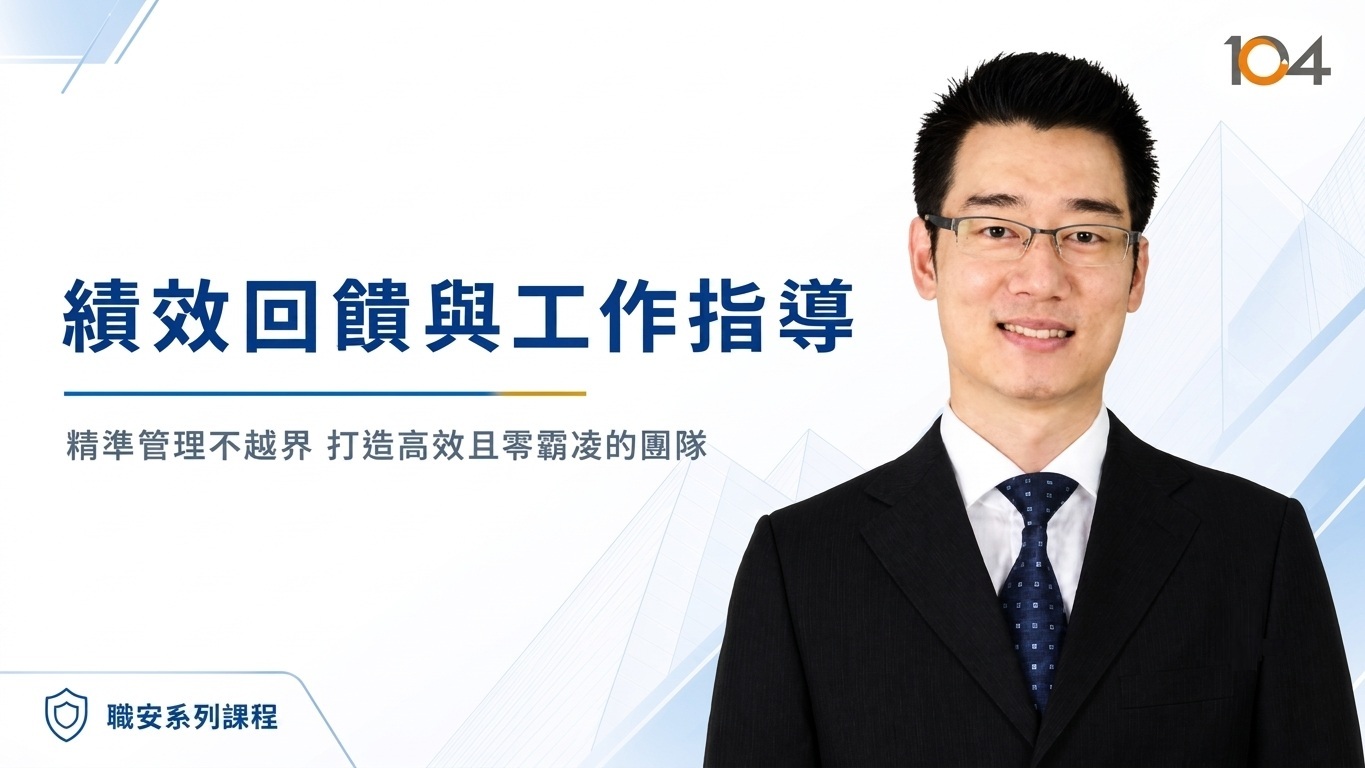 業光堯 Stephen Yeh 課程封面