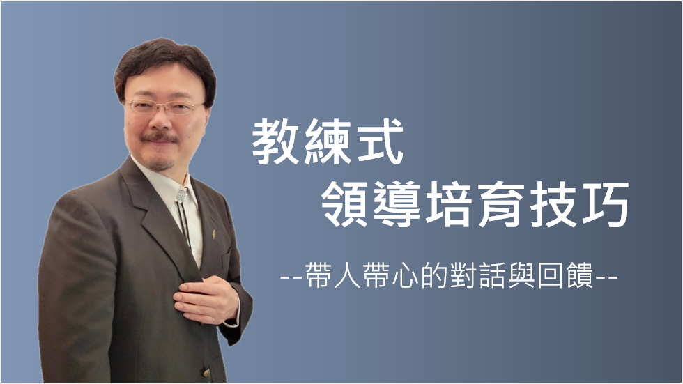石博仁課程封面