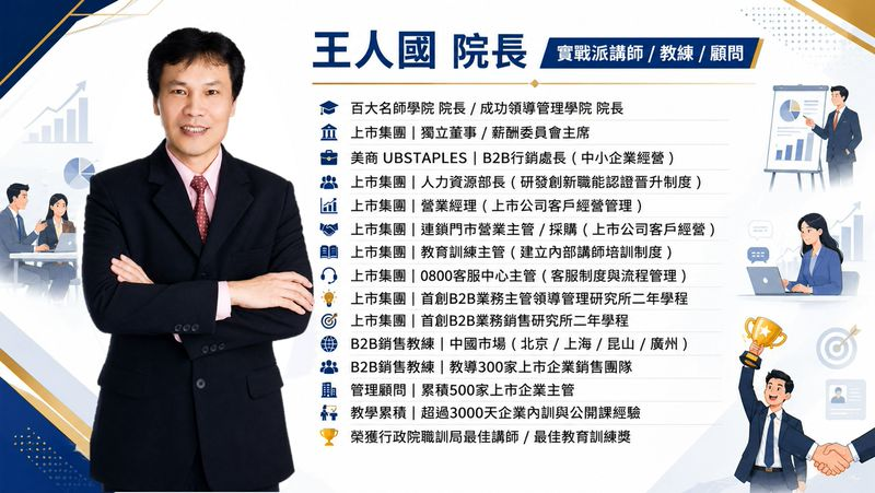 AI時代主管管理力：用AI提升決策、效率與團隊績效_3