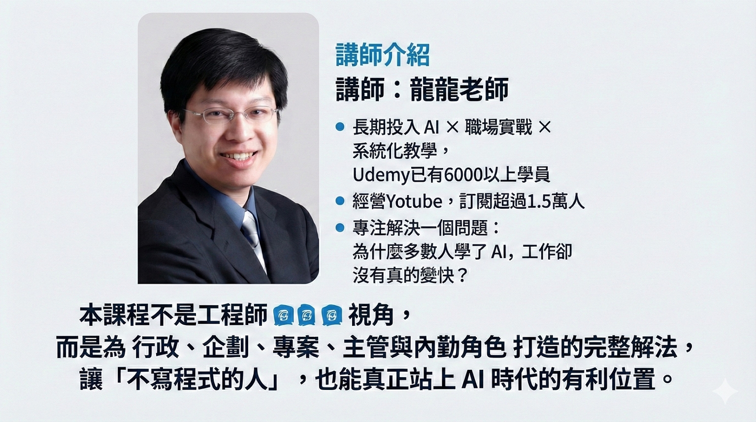 AI資料分析與科學家必學！Python Gradio 互動式AI介面快速開發_4