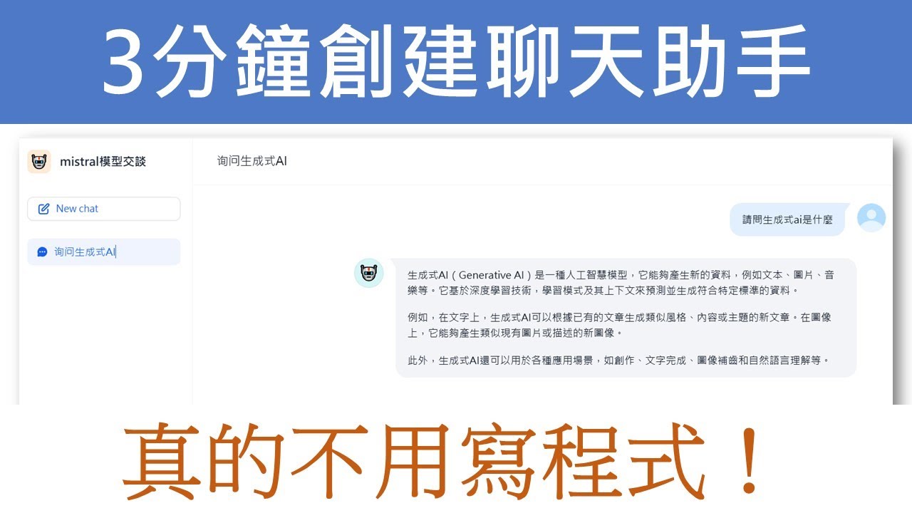 企業AI落地應用快速入門到進階：Dify AI零代碼打造智能AI助手_2