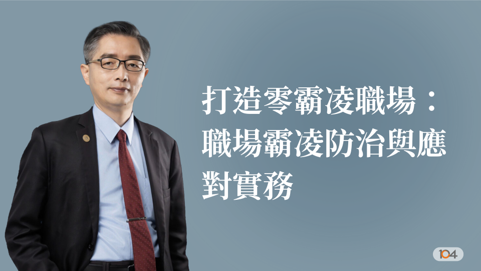 鄭又腆課程封面