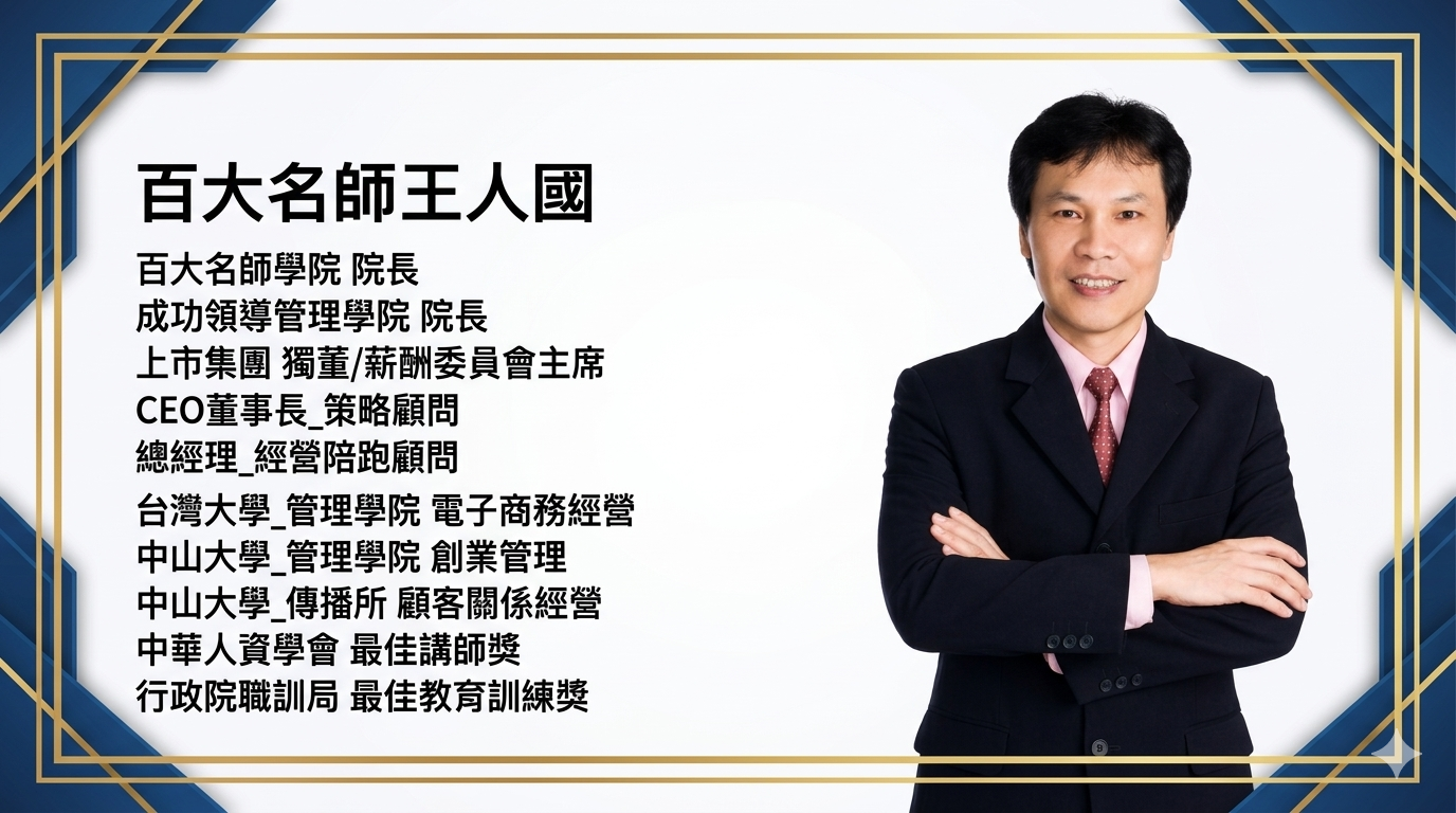 業務主管十大管理重點-提升管理能力_1