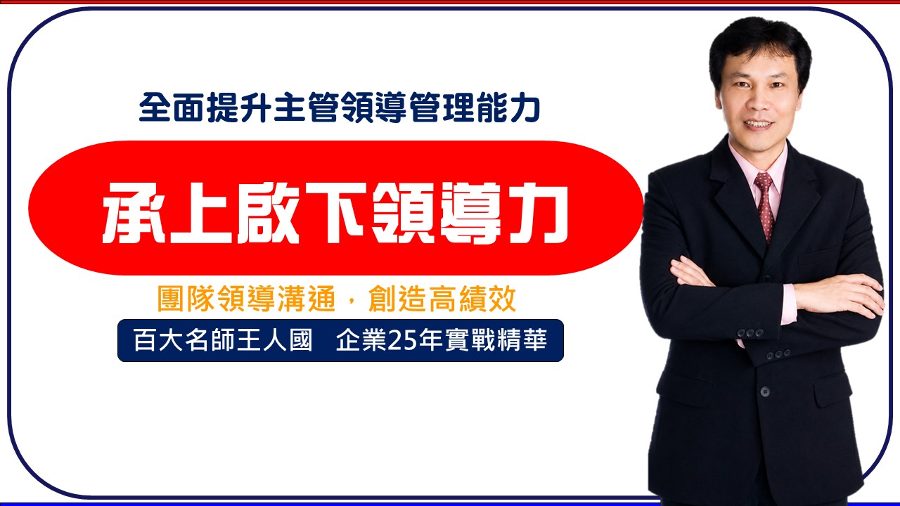 破除跨世代溝通障礙，提升工作績效_1