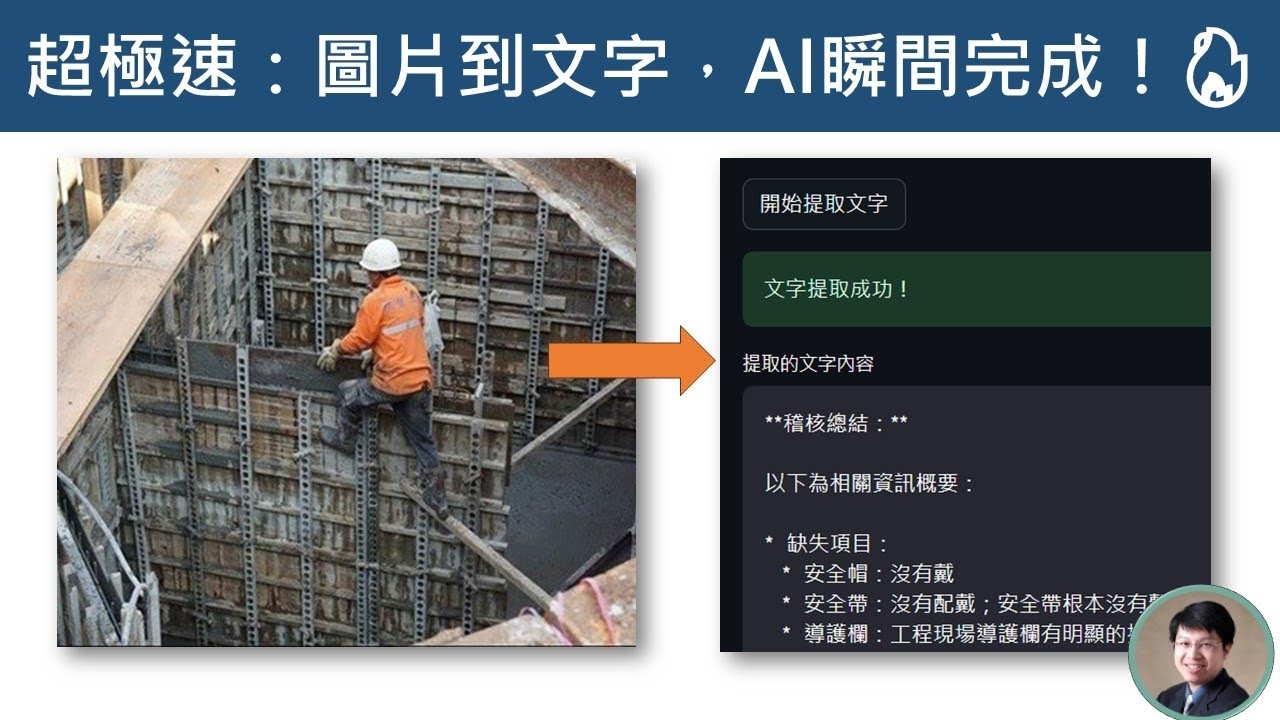 從零開始 Python × Ollama 實戰教學：打造企業本地LLM應用程式_2