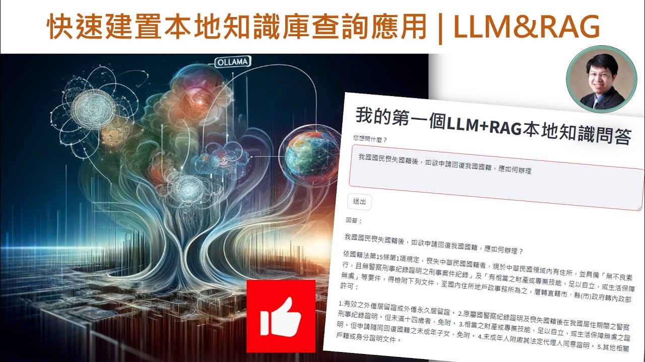 最快入門與實作大型語言模型（LLM、DeepSeek）！做中學更輕鬆！_4