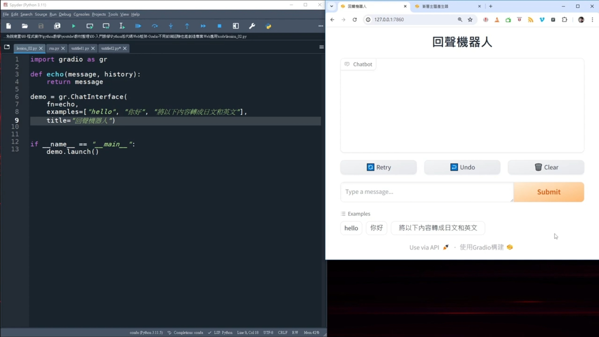 AI資料分析與科學家必學！Python Gradio 互動式AI介面快速開發_2