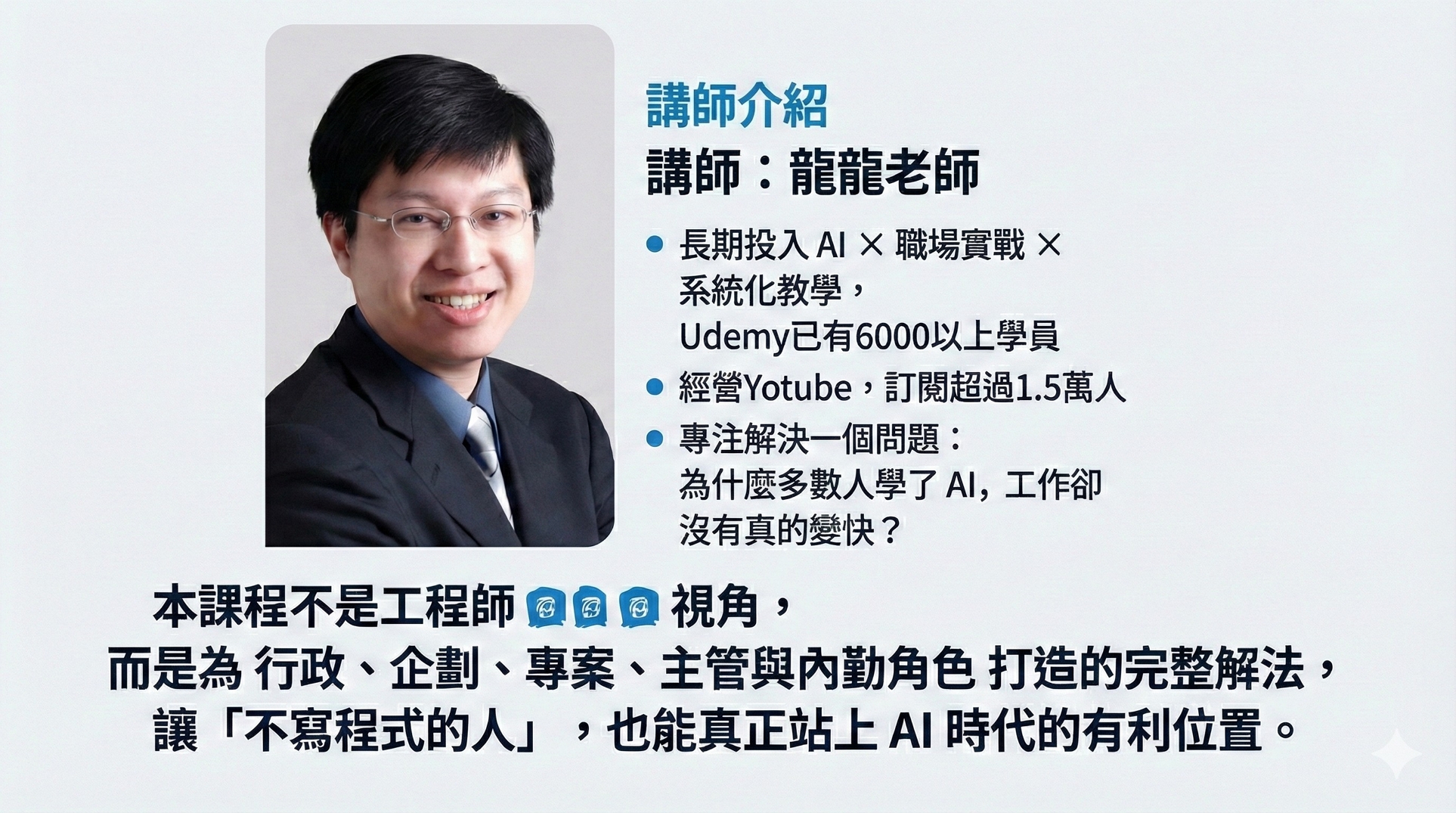 最快入門與實作大型語言模型（LLM、DeepSeek）！做中學更輕鬆！_1